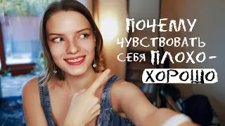 Как научиться принимать свои чувства | САМОВАЛИДАЦИЯ