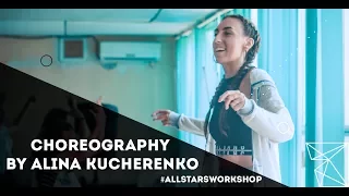 Егор Крид - Потрачу Choreo by Алина Кучеренко All Stars Dance Camp