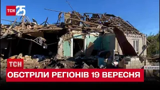 💥 Росіяни обстріляли забороненою зброєю будинки людей на Дніпропетровщині