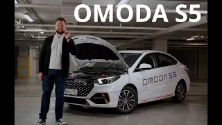 OMODA S5 - седан С класса. Полный обзор от РТДС.