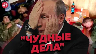 💥"Все пьяные": У Путіна проблеми з призовом і зброєю