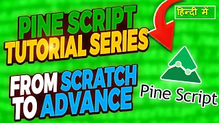 Pinescript Series | Pinescript Session-1  | Pinescript in Hindi | Pinescript From Basic|Algo Trading