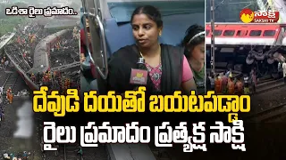 Odisha Train Incident Victim Face To Face | Coromandel Express Balasore |@SakshiTV