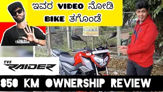 TVS Raider ownership review Kannada| Review after riding 850 KM| #tvsraider | @TVSRacing_Official