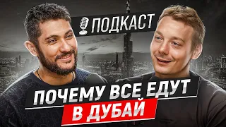 Как переехать в Дубай в 2023? Бизнес, релокация, ошибки новичков. Переезд в Дубае