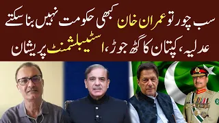 Fayyaz Walana Give Inside News | Eawaz Radio & TV