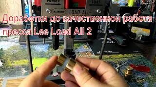 Снаряжение дробовых патронов на Lee Load All 2