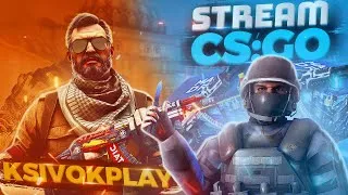 СКИНЫ ЗА Е-БАЛЛЫ КАНАЛА! СТРИМ КС ГО | ММ | СТРИМ ПО КС ГО | СТРИМ CS:GO | STREAM CSGO 😈😈😈