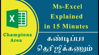 Learn Excel in 15 Minutes in Tamil | Excel2grow