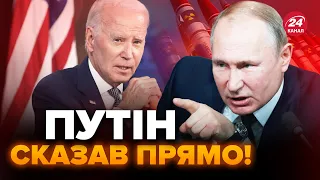 ПУТІН зізнався! Уже хоче НОВУ війну, накинувся на БАЙДЕНА та ЗАХІД