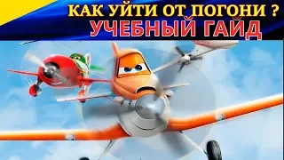 Как убежать от FW-190 на советских самолетах ? УЧЕБНЫЙ ГАЙД. IL-2 Sturmovik: Battle of Stalingrad