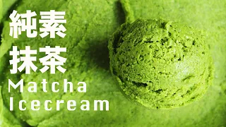 Matcha ice cream [vegan] Unexpected ingredients