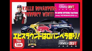 【FDJ Rd.2】エビスサーキットはロバンペラフィーバー！