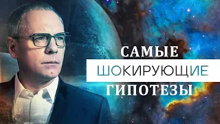 Климат земли сегодня. Самые шокирующие гипотезы