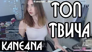 The best clips from Twitch for the week | Twerk on Tvich, Major in Bucharest, First Sex ceh9