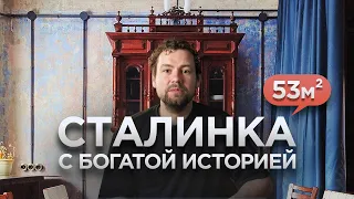 Квартира с антиквариатом, которую продали | дизайн интерьера | румтур