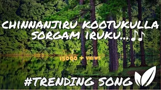 Chinnanjiru Kootukulla Sorgam Iruku Song  #Trendingsong  #whatsappstatus #fullsong #quarentinepass