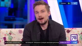 Телеканал 78 "Полезное утро": о шоу #ЗАНОВОРОДИТЬСЯ