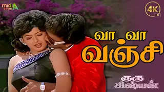 வா வா வஞ்சி  Vaa Vaa Vanji Song - #4K video song Gurusishyan Movie Songs #4khd