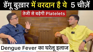 Platelet Count Kaise Badhaye | Dengue treatment at home | Himanshu Bhatt