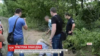 В Одесі знайшли вбитою зниклу 17-річну дівчину