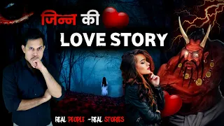 Jin Ki Shocking Love Story |Jinn Stories  #horrorstories #lovestory #ghost