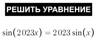 Уравнение из СССР, которое вынесет мозг любому зумеру!