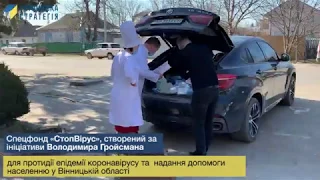 Юрій Василишен передав допомогу від Спецфонду "СтопВірус" в Крижопільську ОЛІЛ