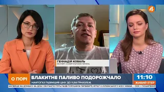 Ціна на газ в Європі збільшилася і це вплинуло на Україну, - Кобаль