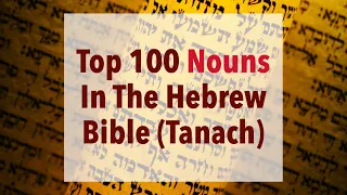 Top 100 Nouns In The Hebrew Bible - With English Meaning & Strong's Number