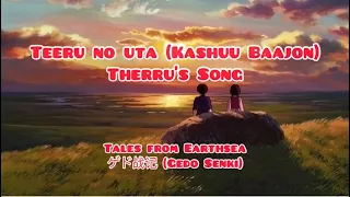 Teeru no uta (Kashuu Baajon) Therru's Song Lyrics in Rom/Jap/Eng #TalesFromEarthSea