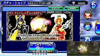 Final fantasy opera omnia JP Summon 50+1 BURST