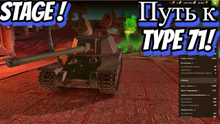 ВЕТКА ЯПОНСКИХ ТТ. БОЛЬ???| Wot Blitz!!