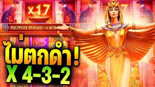 เกมคลีโอ Secrets of Cleopatra : สล็อตpg เกมค่ายpg รีวิวเกมคลีโอพัตรา สูตรคูณ4-3-2