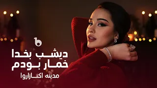 Madina Aknazarova - Deshab ba khuda Khumar bodam REMIX | مدینه اکنازاروا - دیشب بخدا خمار بودم