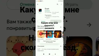 какую игру выбрать