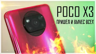 Это POCO X3 – Xiaomi сделали МЕГА-БОМБУ за $200