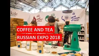 Приглашаем окунуться в атмосферу Coffee & Tea Russian Expo 2018