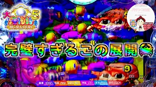 【大海物語５ 実践】100%魚群からさらに完璧なドデカ魚群🐟！？　＃大海物語5スペシャル　＃おじパチ日記　＃パチンコ実践　#海物語 　＃大海５　＃大海物語５　＃パチンコ　＃魚群予告　＃ビックプレミア