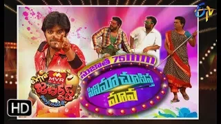 Extra Jabardasth |10th November 2017 | Full Episode | ETV Telugu