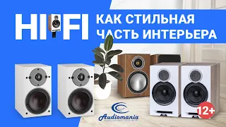 Hi-Fi как стильная часть интерьера