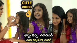 CUTE VIDEO : Allu Arjun Wife Allu Sneha Reddy shares adorable video of Allu Arha | Life Andhra Tv