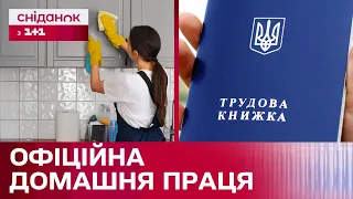 Офіційне працевлаштування хатніх робітників: новий закон про домашню працю