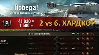 World of Tanks. T-34-2. " 2 vs. 6. Хардкор "