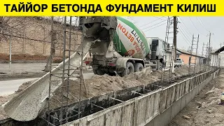 ТАЙЙОР БЕТОНДА ФУНДАМЕНТ КИЛИШ НЕЧПУЛГА ТУШАДИ