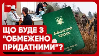 ❗️ Сумні новини для “обмежено придатних”! Готуйтеся до повторної ВЛК! Часу обмаль!