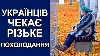 Погода в Україні на завтра: Погода на 23 вересня