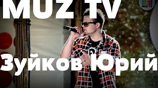 Зуйков Юрий-Небо на ладони(Live muz tv)