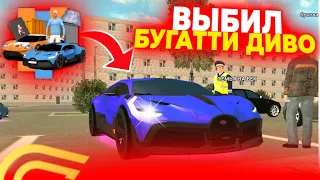 ВЫБИЛ БУГАТТИ С КЕЙСОВ НА ГРАНД МОБАЙЛ! ОТКРЫТИЕ КЕЙСОВ НА GRAND MOBILE