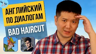 Bad Haircut - английский по диалогам